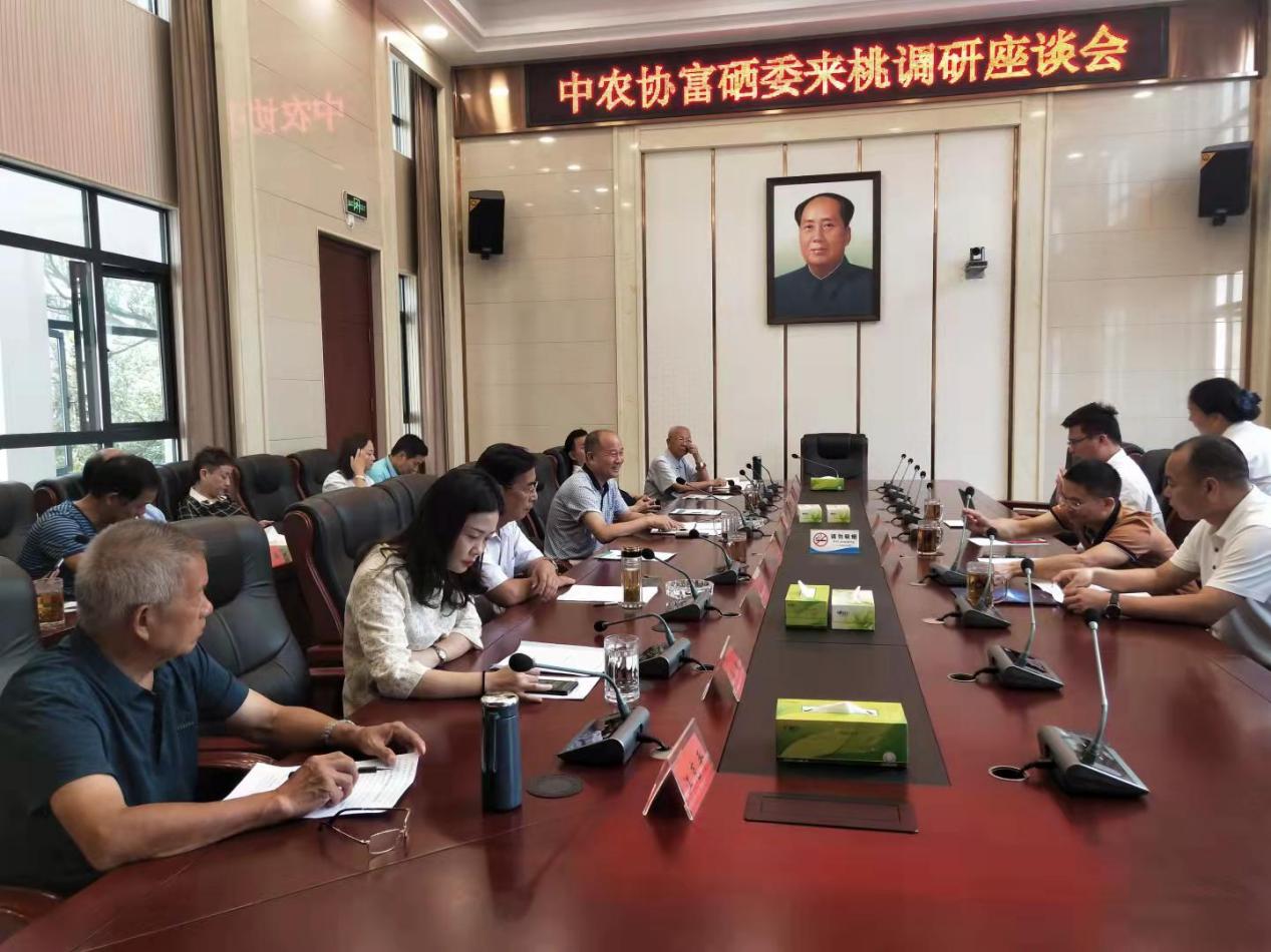 中農協(xié)富硒委來桃源調研富硒產(chǎn)業(yè)