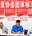 好消息！桃源二個團體標準通過專家評審