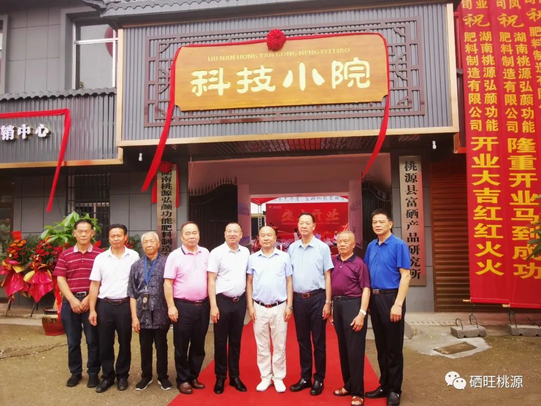富硒產(chǎn)業(yè)邁入規(guī)?；瘶?biāo)準(zhǔn)化新時代 弘顏功能肥料助推中國硒鄉(xiāng)新跨越