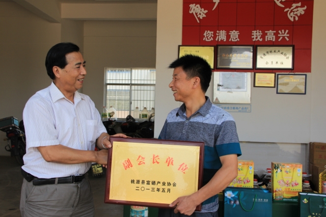 桃源縣興隆米業(yè)、康多利油脂、天源蜂業(yè)被吸收為富硒產(chǎn)業(yè)協(xié)會副會長單位